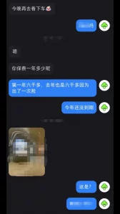 [原创] 两天拿下国企领导！